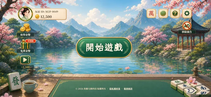 清新庭院大廳