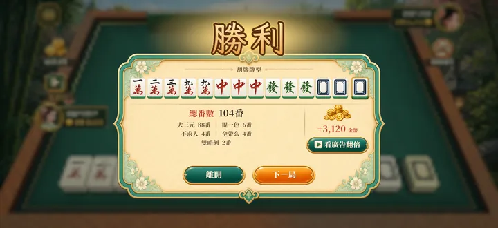 38種國標番型