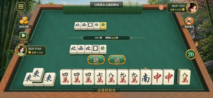 閃退斷線 接著打